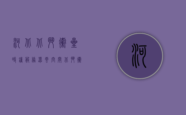 河北北斗卫星时钟服务器云空间（北斗卫星导航授时服务），河北北斗卫星时钟服务器云空间，精准导航授时服务新篇章，河北北斗卫星时钟服务器云空间，开启精准导航授时服务新篇章，河北北斗卫星时钟服务器云空间，开启精准导航授时服务新篇章，河北北斗卫星时钟服务器云空间，引领精准导航授时服务新篇章，河北北斗卫星时钟服务器云空间，引领精准导航授时服务新时代，河北北斗卫星时钟服务器云空间，引领精准导航授时服务新时代的篇章，河北北斗卫星时钟服务器云空间，引领精准导航授时服务新时代的篇章