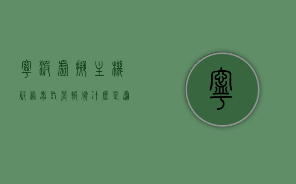 宁波虚拟主机服务器托管报价（什么是虚拟主机托管），宁波虚拟主机托管报价及解析，什么是虚拟主机托管服务？，宁波虚拟主机托管解析与报价指南，什么是虚拟主机托管服务？，宁波虚拟主机托管解析与报价服务概览，宁波虚拟主机托管解析与报价服务概览，了解虚拟主机托管服务与报价详情，宁波虚拟主机托管解析与报价服务概览，了解虚拟主机托管服务与报价详情，宁波虚拟主机托管解析与报价服务概览，了解虚拟主机托管服务与报价详情，宁波虚拟主机托管解析与报价服务概览，了解虚拟主机托管服务与报价详情