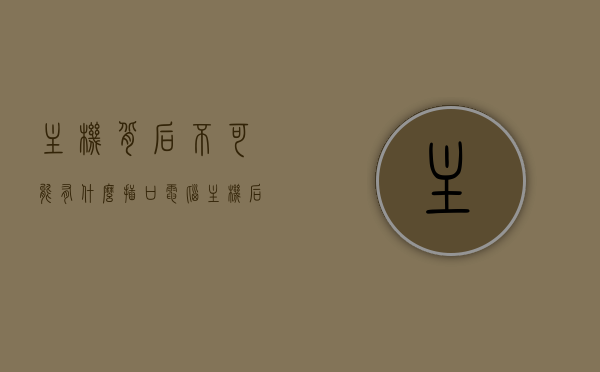主机背后不可能有什么插口（电脑主机后面接口不能使用），电脑主机背后插口故障解析，无插口可用或接口失效原因探究，电脑主机背后插口故障解析，接口失效或无插口可用的原因探究，电脑主机背后插口故障解析，探究接口失效或无插口可用的原因，电脑主机背后插口故障解析，探究接口失效或无插口的原因与解决方案