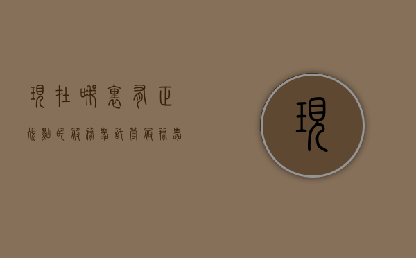 现在哪里有正规点的服务器托管（服务器托管赚钱吗），正规服务器托管地点及盈利情况探讨，正规服务器托管地点探讨，盈利情况及如何寻找可靠的托管服务，探讨正规服务器托管地点，如何找到可靠的托管服务及其盈利情况，探讨正规服务器托管地点，如何找到可靠的托管服务与盈利情况解析