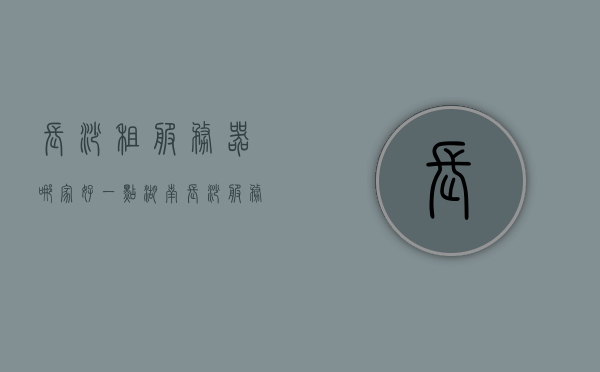 长沙租服务器哪家好一点（湖南长沙服务器托管租用），长沙服务器托管租用哪家强？比较长沙服务器租赁服务商推荐。，长沙服务器托管租用哪家强？比较推荐长沙服务器租赁服务商，长沙服务器托管租用推荐，比较长沙服务器租赁服务商，选择最佳服务商！，长沙服务器托管租用推荐，比较长沙服务器租赁服务商，选择最佳服务商！，长沙服务器托管租用推荐，长沙服务器租赁服务商比较与选择指南，长沙服务器托管租用推荐，长沙服务器租赁服务商比较与选择指南，长沙服务器托管租用推荐，长沙服务器租赁服务商比较与选择指南