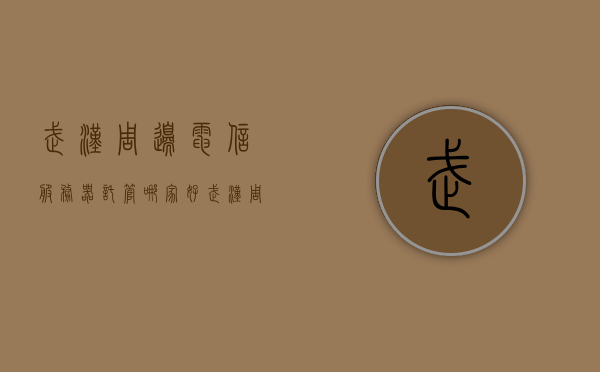武汉周边电信服务器托管哪家好（武汉周边电信服务器托管哪家好一点），武汉周边电信服务器托管优质服务商推荐，武汉周边电信服务器托管优质服务商推荐，哪家托管更好？，武汉周边电信服务器托管优质服务商推荐，哪家托管服务商更好？