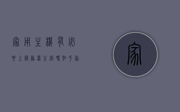 家用主机有必要上服务器主板吗知乎（家庭有没有必要装服务器），家庭是否有必要使用服务器主板，深度探讨与知乎观点分享，家庭是否有必要使用服务器主板，深度探讨与知乎观点分享