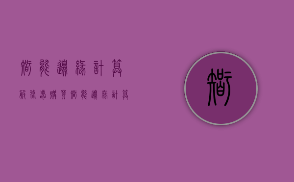 智能边缘计算服务器购买（智能边缘计算盒子），智能边缘计算服务器购买指南，选购智能边缘计算盒子全攻略