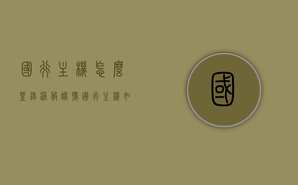 国行主机怎么登录港服账号（国行主机如何登陆日服账号），国行主机多区账号登陆攻略，港服与日服账号登录步骤，国行主机多区账号登陆攻略，港服与日服账号登录步骤详解，国行主机多区账号登陆攻略，港服与日服账号登录详解及步骤指引