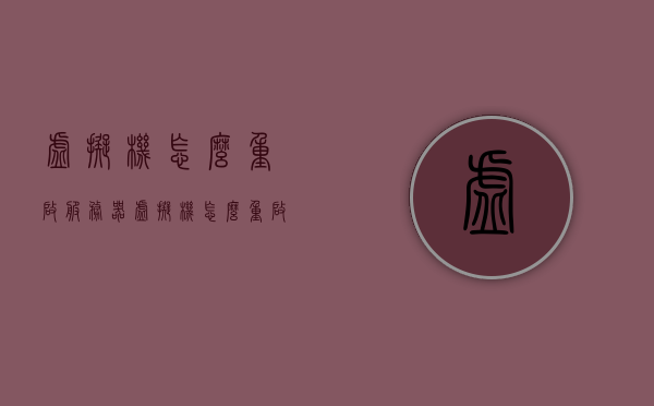 虚拟机怎么重启服务器（虚拟机怎么重启服务器设置），虚拟机重启服务器步骤详解，设置与操作指南，虚拟机重启服务器步骤详解及设置操作指南，虚拟机重启服务器步骤详解与操作指南，设置及重启流程全解析