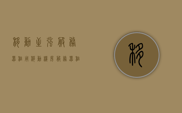 移动至强服务器租用（移动机房服务器租用），移动至强服务器租用，专业机房服务器租用服务
