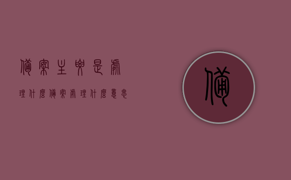 备案主要是处理什么（备案处理什么意思），备案的主要内容及意义，备案处理详解，备案处理详解，内容、意义及处理过程概述，备案处理详解，内容、意义及处理过程全面概述。，备案处理详解，内容、意义与全面处理过程概述