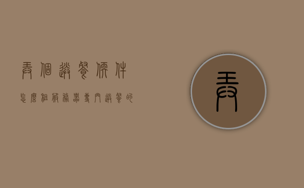 弄个送餐软件怎么租服务器（专门送餐的软件有哪些），关于送餐软件的服务器租赁及专门送餐软件介绍，送餐软件服务器租赁指南及热门送餐软件介绍，送餐软件服务器租赁指南，如何租赁及热门送餐软件介绍全攻略，送餐软件服务器租赁指南，热门送餐软件与租赁步骤详解