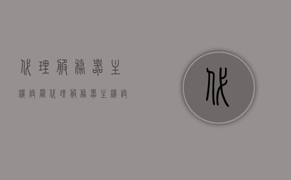 代理服务器主机设置（代理服务器主机设置方法），代理服务器主机设置详解，轻松掌握设置方法，代理服务器主机设置详解，轻松掌握设置方法与技巧，代理服务器主机设置详解，轻松掌握设置方法与技巧，代理服务器主机设置详解，轻松掌握设置方法与技巧全攻略