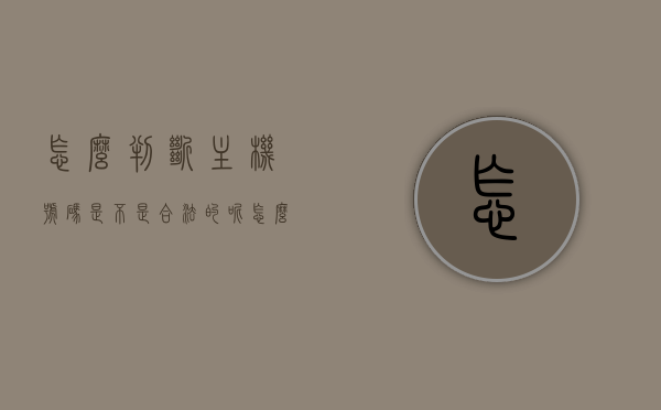 怎么判断主机号码是不是合法的呢（怎么查主机电话号码），如何验证主机号码的合法性及查询主机电话号码的方法，如何验证主机号码合法性及查询主机电话号码的方法和步骤，如何验证主机号码合法性及查询主机电话号码的详细步骤和指南，如何验证主机号码合法性及查询主机电话号码的详细指南与步骤
