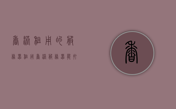 香港租用的服务器（租用香港服务器能打开美国网站），香港服务器与美国网站的连接，租用香港服务器能否顺利打开美国网站？，香港服务器与美国网站连接解析，能否顺利打开美国网站？，香港服务器与美国网站连接解析，能否顺利打开美国网站？