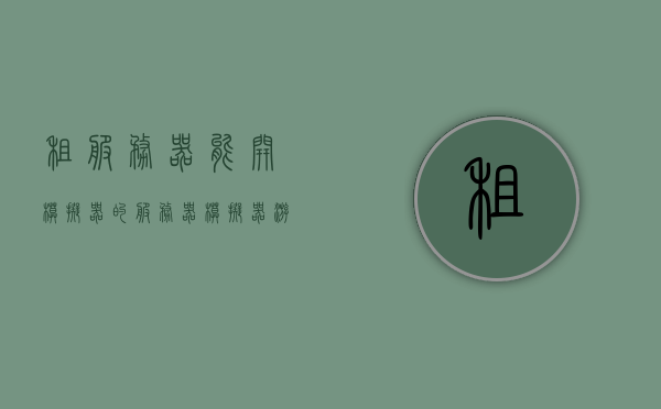 租服务器能开模拟器的（服务器模拟器游戏），服务器模拟器游戏，租用服务器玩转模拟器体验，租用服务器玩转模拟器游戏，体验服务器模拟器游戏的乐趣，租用服务器体验模拟器游戏的乐趣，玩转服务器模拟器游戏新纪元，玩转模拟器游戏新纪元，租用服务器体验模拟器乐趣无限！，租用服务器玩转模拟器游戏，新纪元体验乐趣无限！，租用服务器玩转模拟器游戏，新纪元体验乐趣无限！