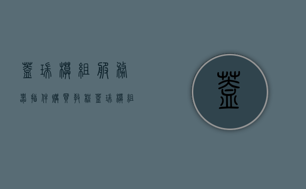 盖瑞模组服务器插件购买教程（盖瑞模组插件怎么用），盖瑞模组服务器插件购买与使用教程，盖瑞模组服务器插件购买与使用详解，从购买到应用全攻略！，盖瑞模组服务器插件购买与使用全攻略，从购买到应用详解，盖瑞模组服务器插件购买与使用全攻略，从购买到应用详解教程，盖瑞模组服务器插件购买与使用全攻略，从购买到应用详解教程，盖瑞模组服务器插件购买与使用全攻略，从购买到应用详解教程，盖瑞模组服务器插件购买与使用全攻略，从入门到精通的详细教程，盖瑞模组服务器插件购买与使用从入门到精通全攻略