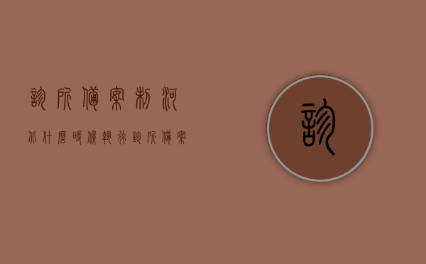诊所备案制河北什么时候执行（诊所备案制,国家什么时候执行），诊所备案制实施时间揭秘，河北及全国执行计划启动！，诊所备案制实施时间揭秘，河北及全国执行计划启动，诊所备案制实施时间表出炉！，诊所备案制实施时间表出炉，河北及全国执行计划启动揭秘！，诊所备案制实施时间表揭晓，河北及全国执行计划启动，最新实施动态揭秘！，诊所备案制实施动态，河北及全国执行计划启动，最新实施时间表揭秘！，诊所备案制实施动态揭秘，河北及全国执行计划启动与最新实施时间表出炉！