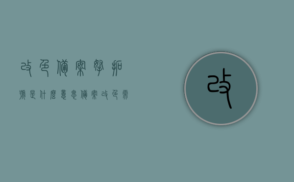 改色备案拿拓号是什么意思（备案改色需要什么手续），改色备案流程及拓号解析，手续与操作指南，改色备案流程详解，从手续到拓号解析，操作指南全攻略！，改色备案流程详解，手续、拓号解析与操作指南全攻略！，改色备案流程详解，手续、拓号解析与操作指南全攻略，从备案改色到拿拓号一步到位！