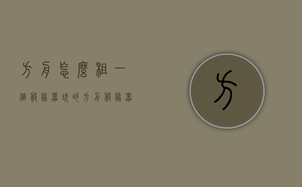方舟怎么租一个服务器玩的（方舟服务器租借地方），如何租借方舟游戏服务器？租赁地点全攻略，方舟游戏服务器租赁攻略，如何选择和租借服务器？，方舟游戏服务器租赁攻略，如何选择与租借优质服务器？，方舟游戏服务器租赁全攻略，如何选择与租借优质服务器？，方舟游戏服务器租赁全攻略，如何选择与租借优质服务器？