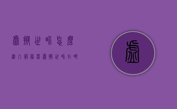 虚拟世界怎么进入服务器（虚拟世界在哪），如何进入虚拟世界服务器及其位置解析，虚拟世界服务器进入指南，位置解析及进入方法，虚拟世界服务器进入指南，位置解析与进入方法全解析，虚拟世界服务器进入指南，位置解析、进入方法及全解析，虚拟世界服务器进入全解析，位置指南及进入方法，虚拟世界服务器进入全解析，位置指南、进入方法及攻略，虚拟世界服务器进入全解析，位置指南、进入方法及攻略，虚拟世界服务器进入全解析，位置指南、进入方法及攻略详解，虚拟世界服务器进入全解析，位置指南、进入方法及攻略详解