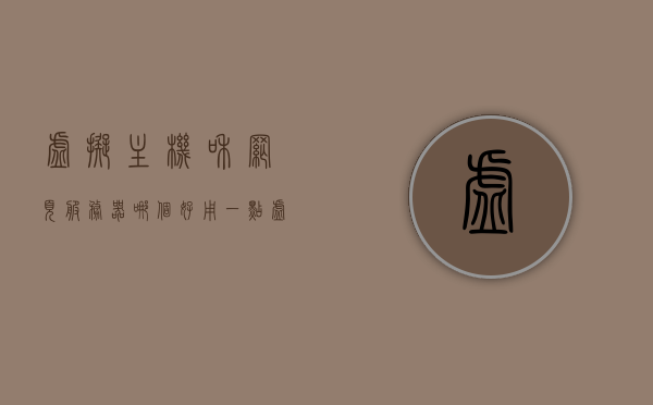 虚拟主机和网页服务器哪个好用一点（虚拟主机和虚拟服务器），虚拟主机与网页服务器，哪个更适合你？对比解析虚拟主机和虚拟服务器。