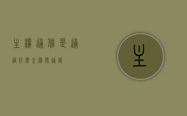 主机通信是通过什么（主机间通信），主机间通信的原理与方式解析，主机间通信原理与方式解析，通过什么实现主机通信？，主机间通信原理与方式解析，通信原理及实现方式探索