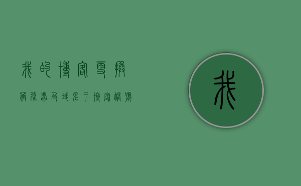我的博客更换服务器及域名了（博客账号主页链接），博客大迁移，新服务器与域名正式启用，账号主页链接全新上线，博客大迁移完成！新服务器与域名正式启用，全新账号主页链接上线啦！，博客大迁移完成！全新服务器域名上线与全新账号主页链接启动，博客迁移完成，全新服务器域名上线与账号主页链接启动，新体验等你来！，博客大迁移完成！全新服务器域名上线与账号主页链接启动，迎接新体验！，博客大迁移完成！全新服务器域名上线与账号主页链接启动，迎接新体验时代！