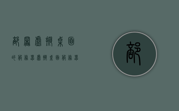 部署虚拟桌面的服务器（虚拟桌面服务器配置），虚拟桌面服务器的配置与部署指南，虚拟桌面服务器的配置部署指南，从入门到精通，虚拟桌面服务器的配置与部署指南，从入门到精通实战教程