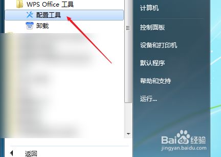怎样取消wps云服务器(怎样取消wps的云空间储存)，如何取消WPS云服务器及云空间储存服务？ 第2张