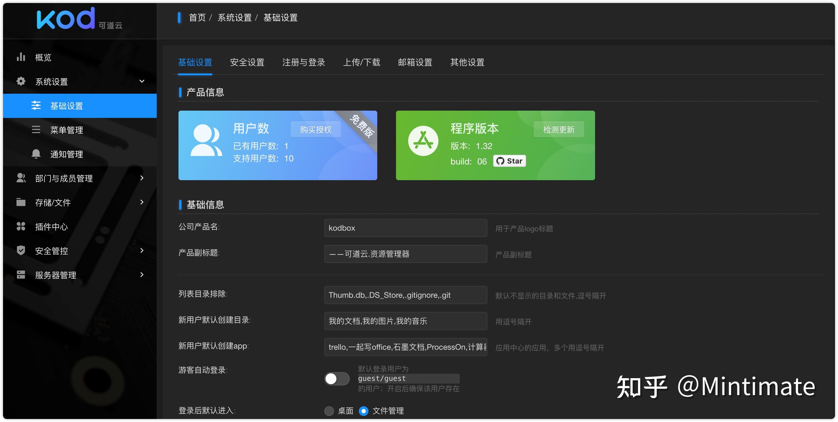 关于服务器搭建离线下载云盘的信息，服务器搭建离线下载云盘详解 第2张