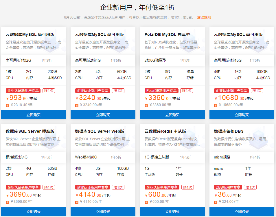 新人1折购买阿里云服务器(阿里云服务器怎么购买?图文教程)，阿里云服务器新人特惠，图文教程教你如何享受一折购买优惠，阿里云服务器新人特惠，图文教程教你如何享受一折购买优惠折扣！ 第2张