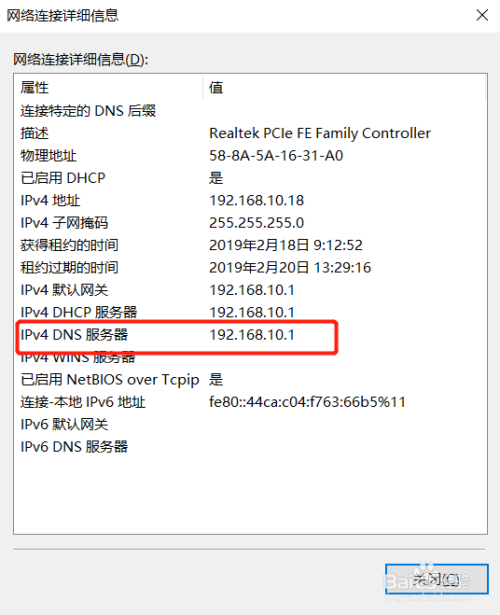湖南dns服务器设置虚拟主机(湖南省dns最新地址查询)