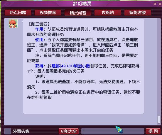 梦幻西游可购买的服务器(梦幻西游不要点卡的服务器)，梦幻西游无点卡可购买服务器介绍，梦幻西游无点卡可购买服务器介绍与选择指南 第2张