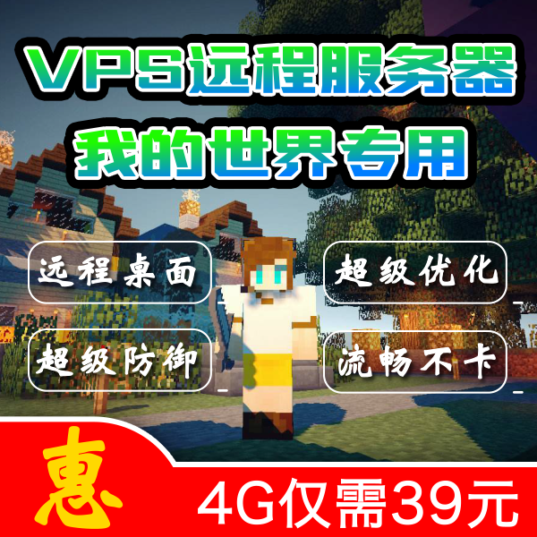 mc云服务器10人配置的简单介绍，MC云服务器10人配置简介 第2张