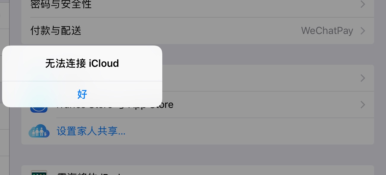 icloud云端服务器在哪(苹果云服务icloud服务器在哪),icloud云端服务器在哪(苹果云服务icloud服务器在哪),icloud云端服务器在哪,服务器,服务,操作,第1张
