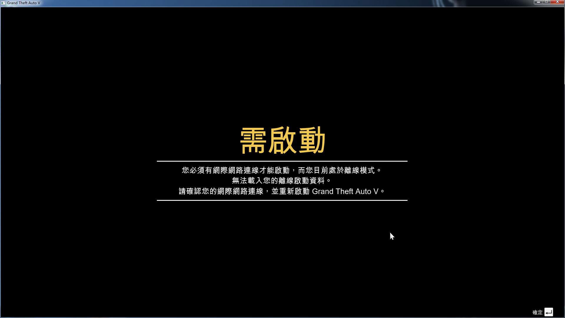 gta5无法从云服务器载入您保存的数据(gta5无法从云服务器载入您保存的数据怎么办)，GTA5云服务器数据载入问题解决方案 第2张