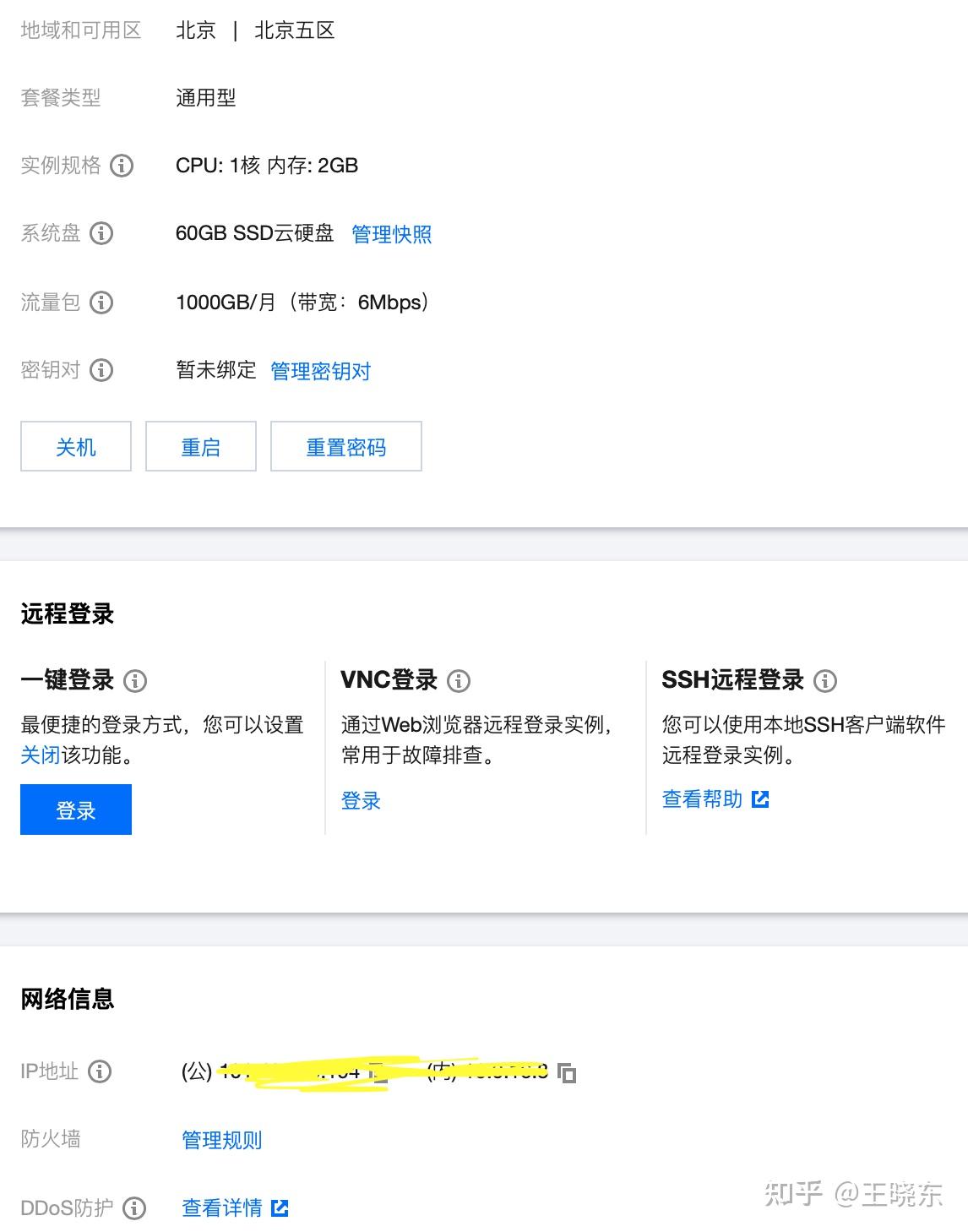 包含如何查看云服务器的外网ip的词条，如何查看云服务器的外网IP地址？详细步骤解析