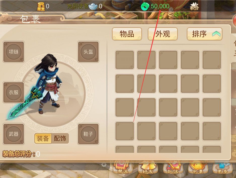 大话手游免费服务器哪个人气高的简单介绍，大话手游免费服务器人气排行及简介 第2张