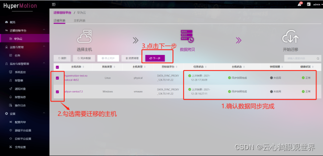 华为云服务器可以运行虚拟机吗(华为云服务器可以运行虚拟机吗安全吗)，华为云服务器能否安全地运行虚拟机？，华为云服务器安全运行的虚拟机实践解析，华为云服务器虚拟机运行实践与安全性解析 第2张