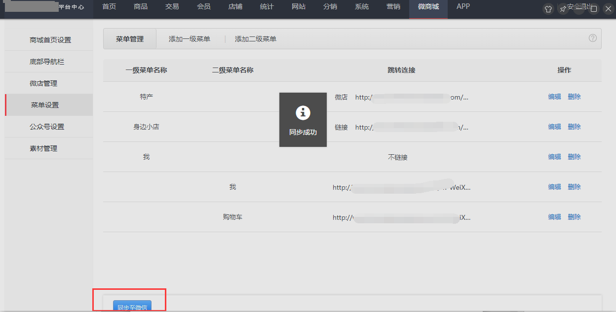景区微信服务号云服务器配置的简单介绍，景区微信服务号云服务器配置概览 第2张