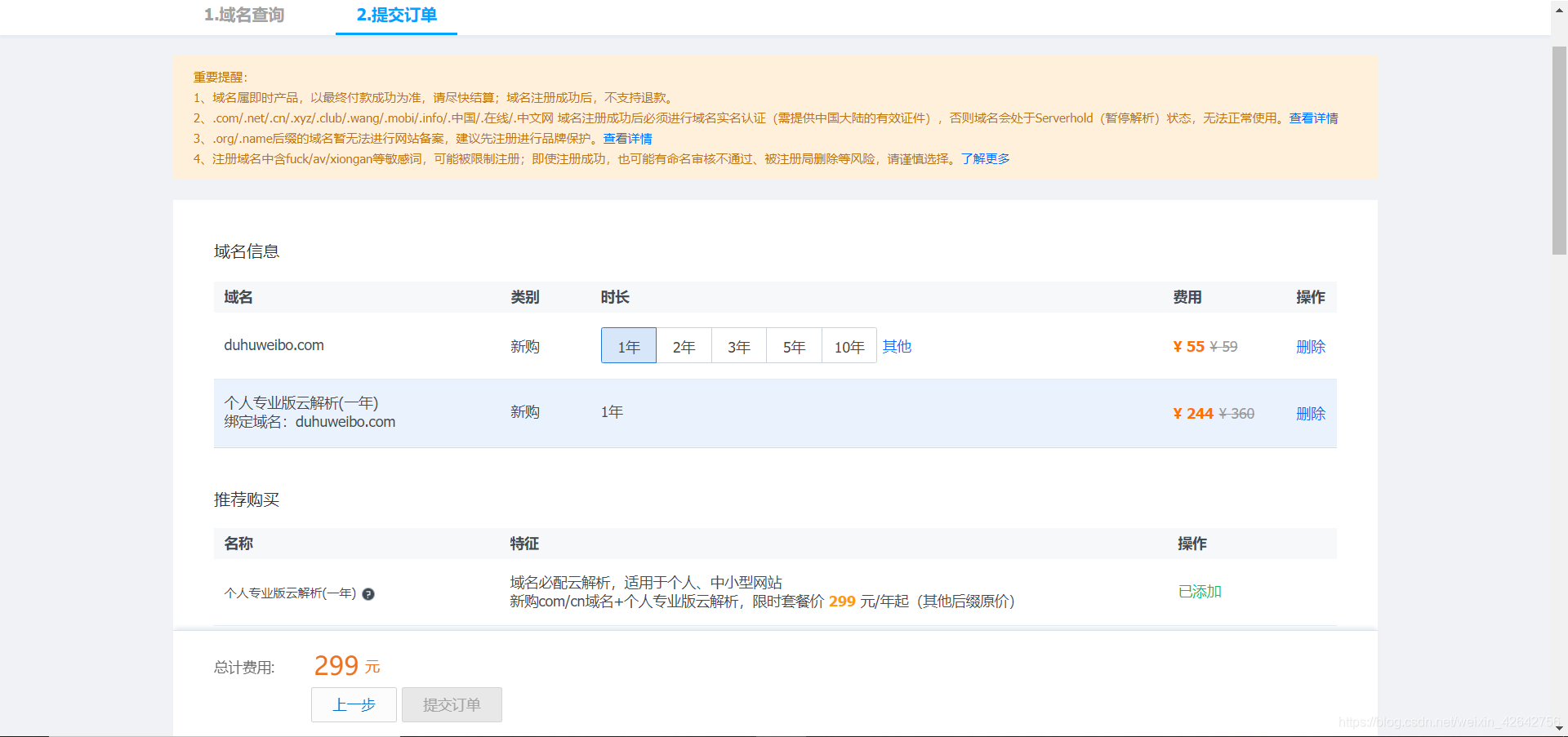 关于有了域名之后需要买服务器的信息，购买域名后，如何选择合适的服务器？ 第2张