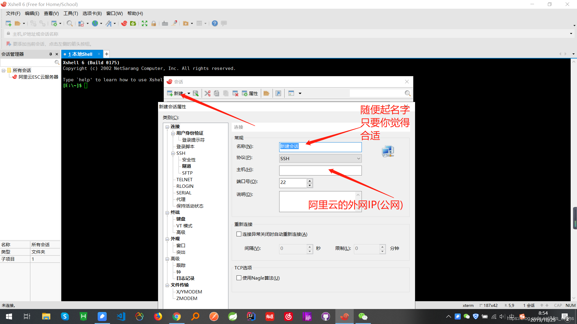 用xshell搭建云服务器(xshell连接服务器后怎么跑代码)，使用Xshell搭建云服务器，连接与代码运行指南，使用Xshell搭建云服务器，连接与代码运行指南，使用Xshell搭建云服务器，连接与代码运行全指南，使用Xshell搭建云服务器，连接与代码运行全攻略，使用Xshell搭建云服务器，连接与代码运行全攻略，使用Xshell搭建云服务器，连接与代码运行全攻略详解，使用Xshell搭建云服务器，连接与代码运行全攻略详解 第2张