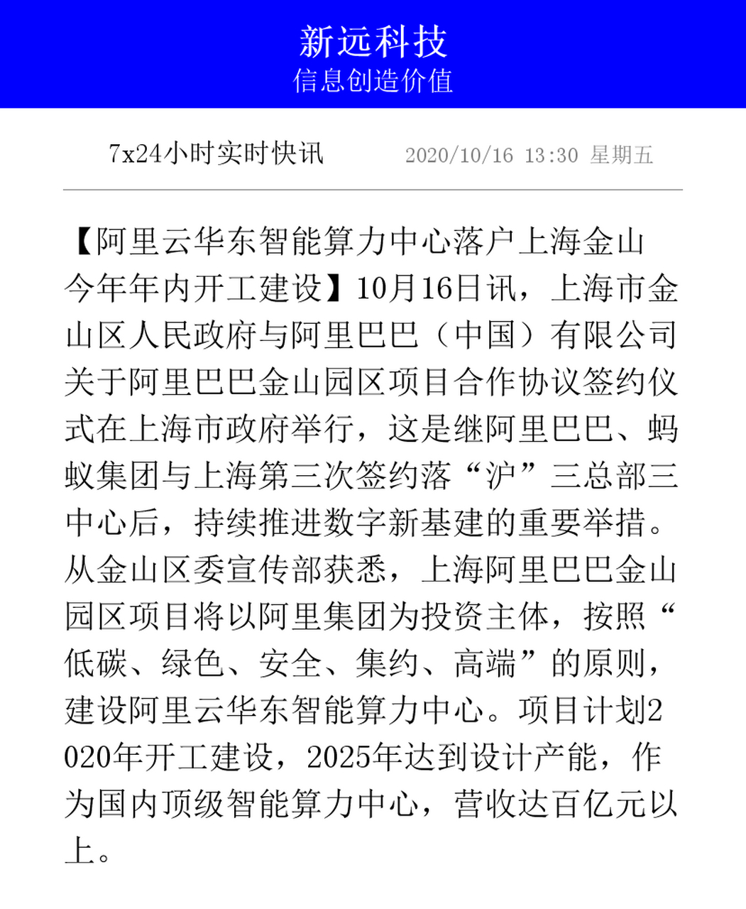 上海买阿里云华东地区服务器的简单介绍，上海购买阿里云华东地区服务器的简介 第2张