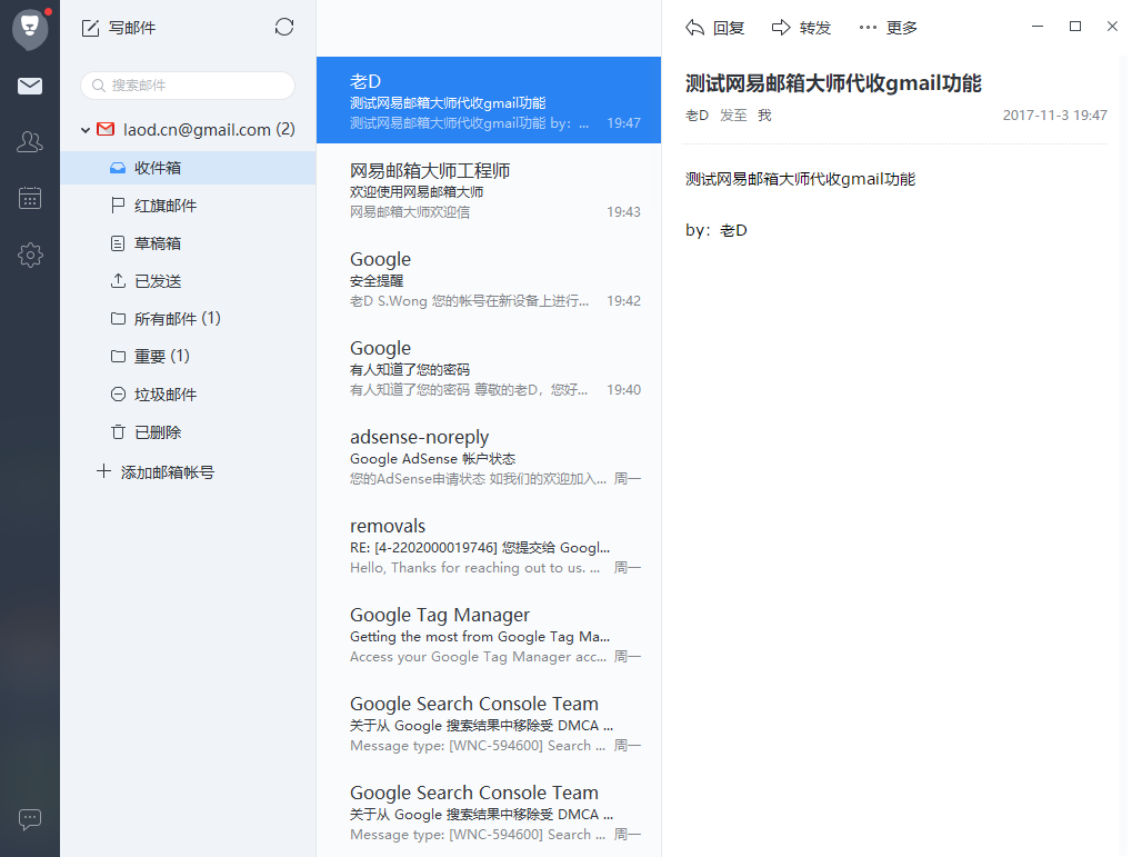gmail邮箱的收件服务器主机名(gmail邮箱imap服务器怎么设置)，Gmail邮箱IMAP服务器设置指南，收件服务器主机名详解，Gmail邮箱IMAP设置指南，收件服务器主机名详解与设置步骤，Gmail邮箱IMAP设置详解，收件服务器主机名指南与设置步骤 第2张