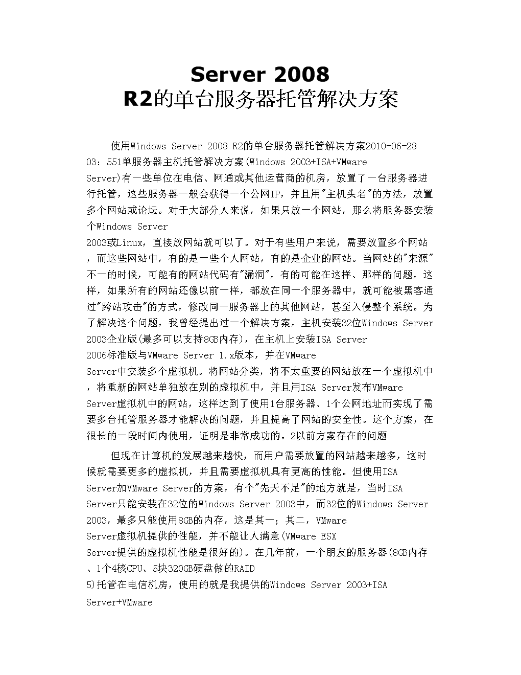 网页托管和创建服务器(网页托管和创建服务器哪个好)，网页托管与创建服务器的选择对比，哪个更好？，网页托管与创建服务器的对比，哪个选择更好？，网页托管与创建服务器的对比，哪个选择更好？