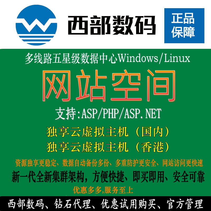 重庆双线服务器托管虚拟主机(重庆双线服务器托管虚拟主机公司)