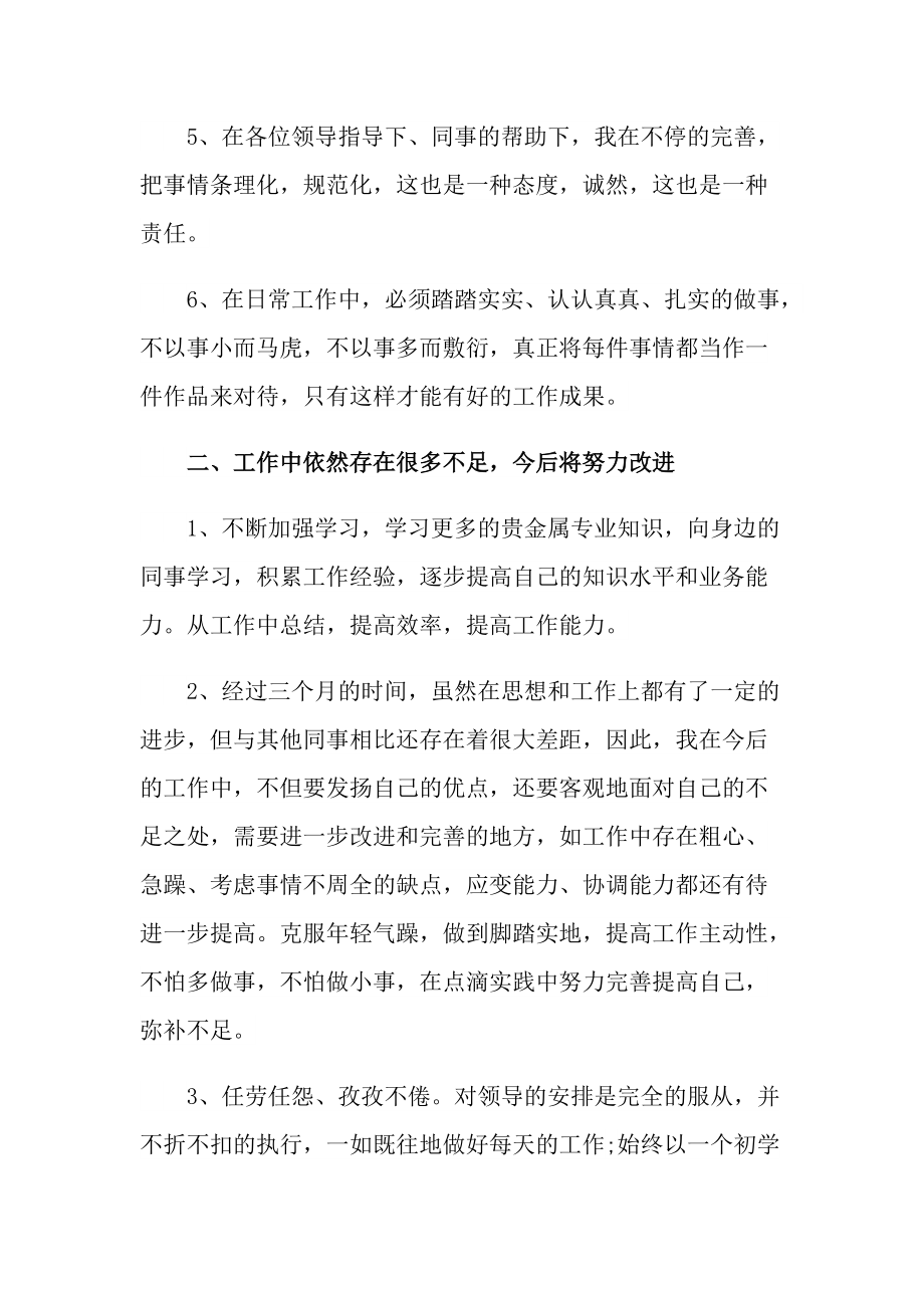服务器安装工程师试用期评价(服务器安装工程师试用期评价怎么写)，服务器安装工程师试用期评价指南与要点解析，服务器安装工程师试用期评价指南与要点解析，评价标准与技巧探讨，服务器安装工程师试用期评价指南，评价标准、技巧与要点解析，服务器安装工程师试用期评价指南，评价标准、技巧与要点全面解析