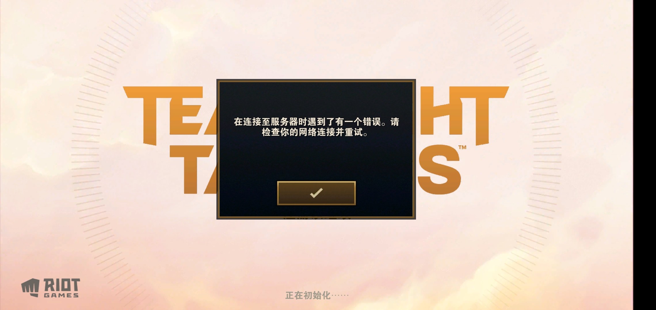 云顶手游查看服务器(手机云顶怎么查看服务器)，云顶手游服务器查看指南，手机如何查看云顶之战服务器？，云顶手游服务器查看指南，手机如何查看云顶之战服务器？，云顶手游服务器查看指南，轻松掌握手机查看服务器方法，云顶手游服务器查看指南，轻松掌握手机查看服务器方法，快速了解游戏服务器状态！，云顶手游服务器查看指南，轻松掌握手机查看服务器方法，快速了解游戏服务器状态！，云顶手游服务器查看指南，手机查看服务器方法与游戏服务器状态快速了解！ 第2张