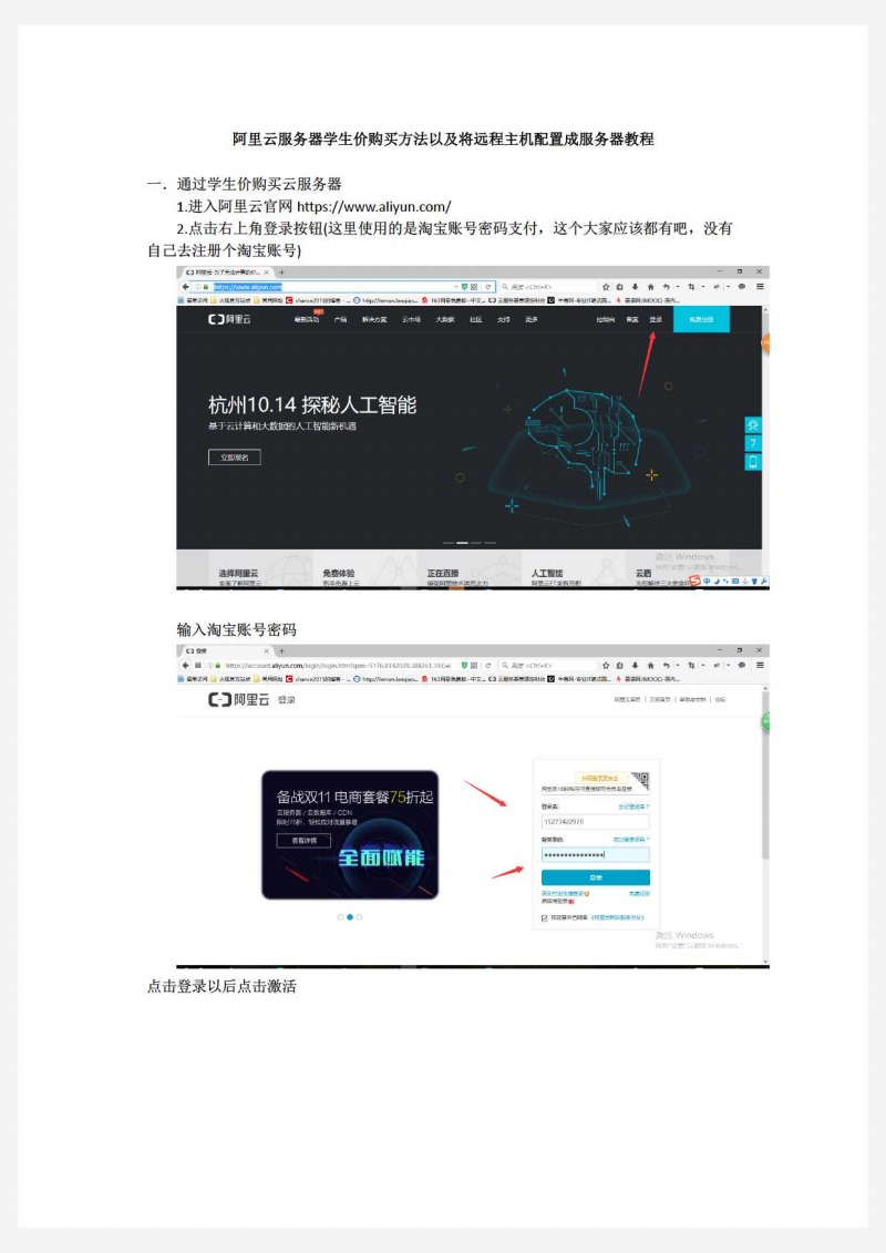 阿里云租服务器价格文档介绍内容的简单介绍，阿里云服务器租赁价格文档简介，阿里云服务器租赁价格文档简介，了解阿里云租服务器价格的全面信息，阿里云服务器租赁价格文档简介，全面解析阿里云租服务器价格内容，阿里云服务器租赁价格详解，全面解析租赁费用与文档内容简介，阿里云服务器租赁价格详解，全面解析费用与文档内容简介，阿里云服务器租赁价格详解，全面解析费用与文档内容简介，阿里云服务器租赁价格详解，全面解析费用结构与文档内容简介