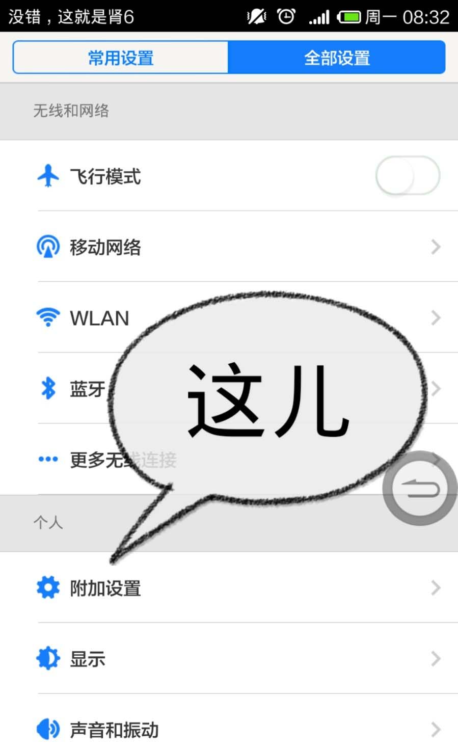 小米8如何找小米云服务器地址(如何在小米手机上查看云服务器地址)，小米8如何查看云服务器地址指南，小米8查看云服务器地址指南，如何在小米手机上找到云服务器地址？