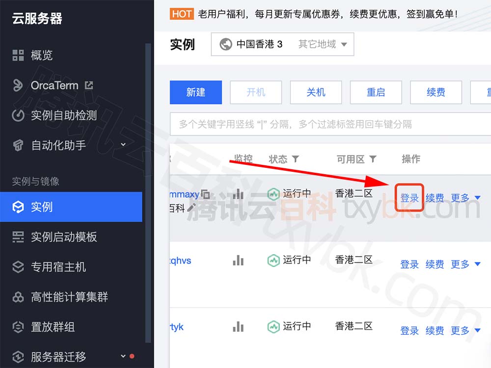 腾讯云远程服务器如何重启(腾讯云远程连接失败老是掉线)，腾讯云远程服务器掉线问题及重启解决方案，腾讯云远程服务器掉线问题与重启解决方案探讨，腾讯云远程服务器掉线问题与重启解决方案详解，腾讯云远程服务器掉线问题与重启解决方案详解，掉线处理及重启教程