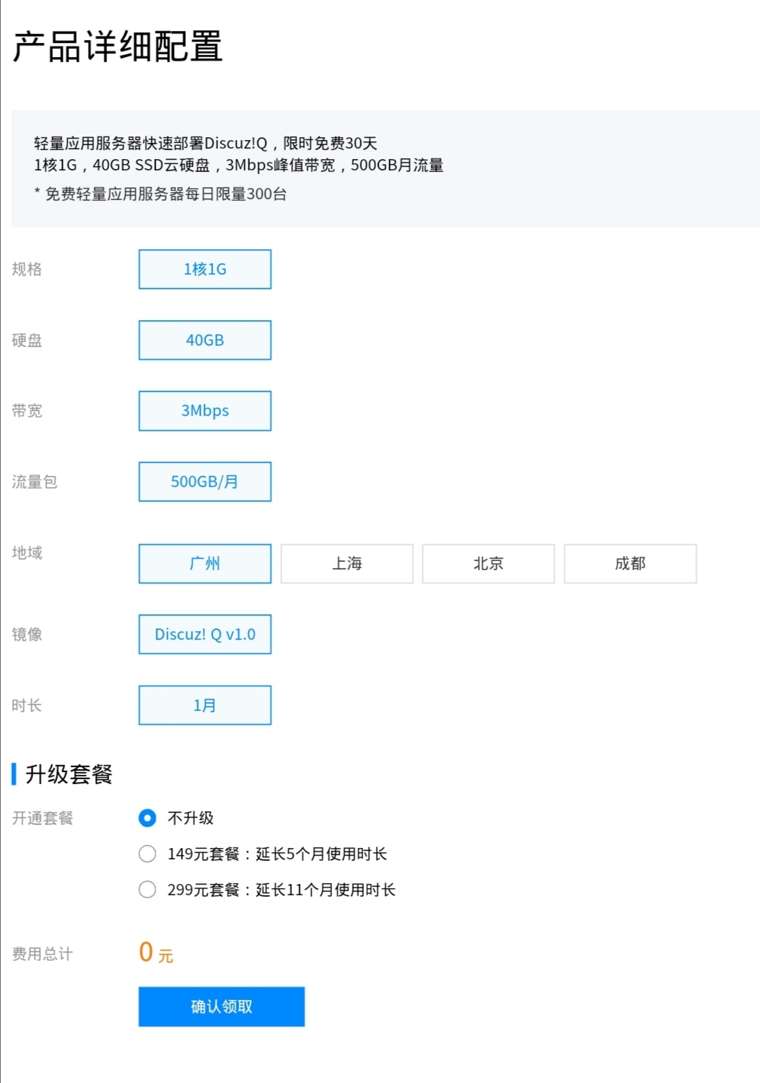 腾讯云服务器带宽不限速(腾讯云服务器带宽不限速吗)，腾讯云服务器带宽不限速介绍
